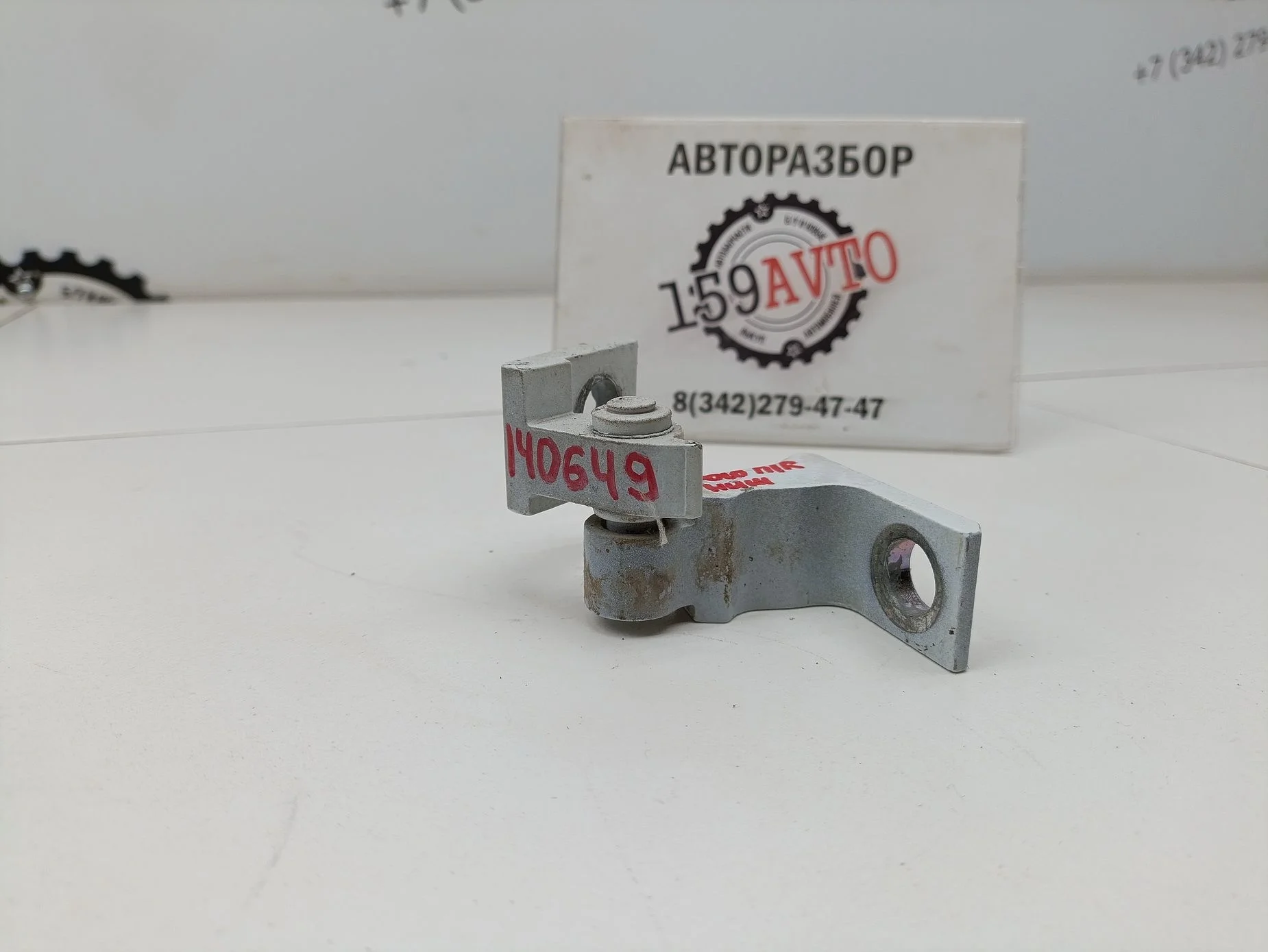 петля двери VW Polo Sedan 2010-2020