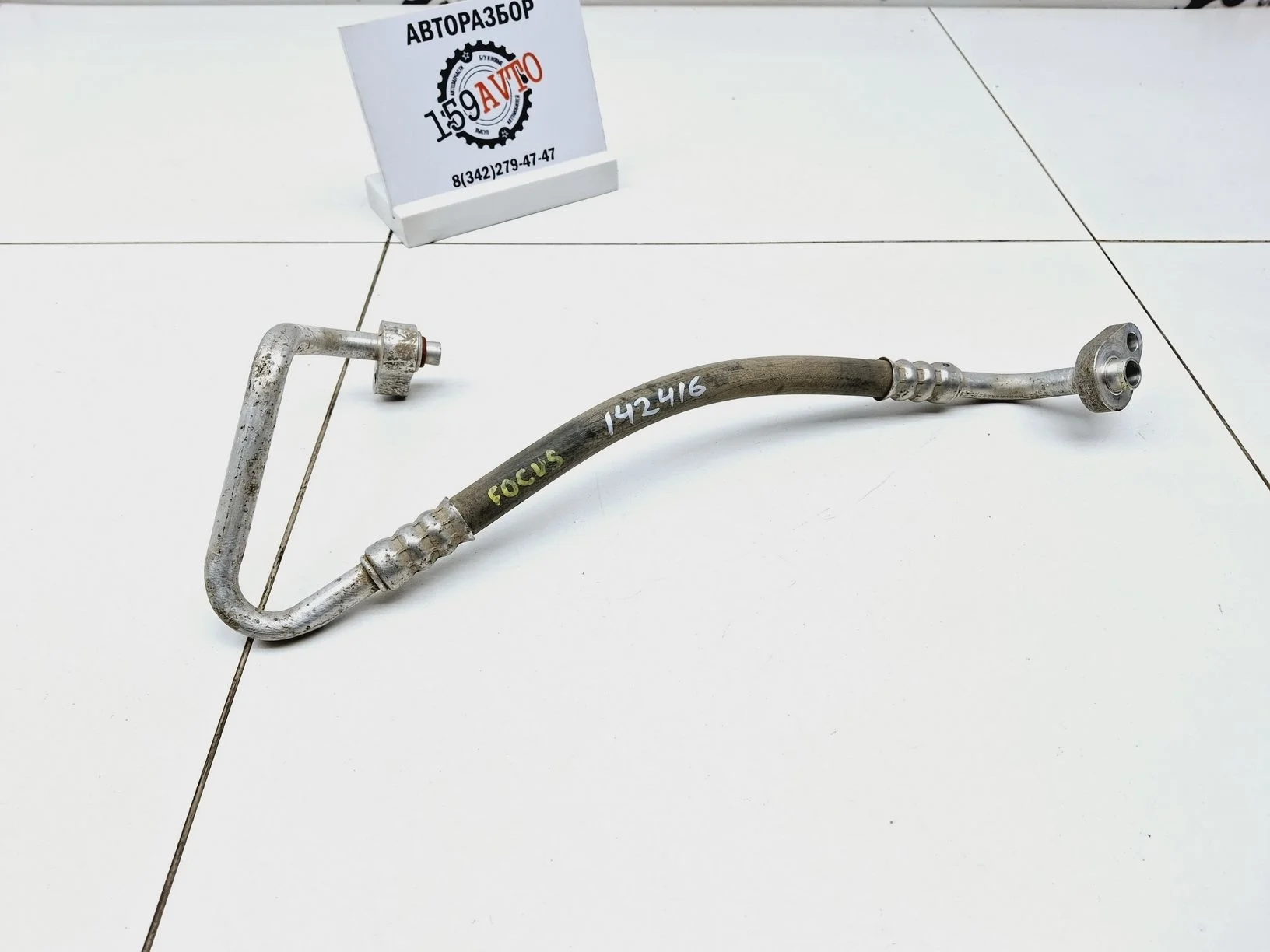 трубка кондиционера Ford Focus II 2005-2011