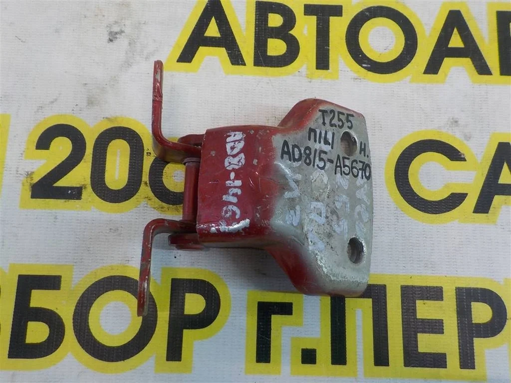 Петля двери передней Chevrolet Aveo (T250) 2008-2011