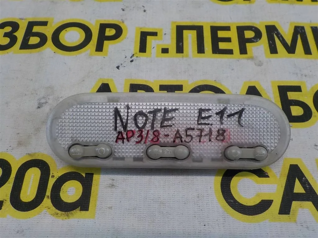 Плафон салонный Nissan Note (E11) 2004-2013