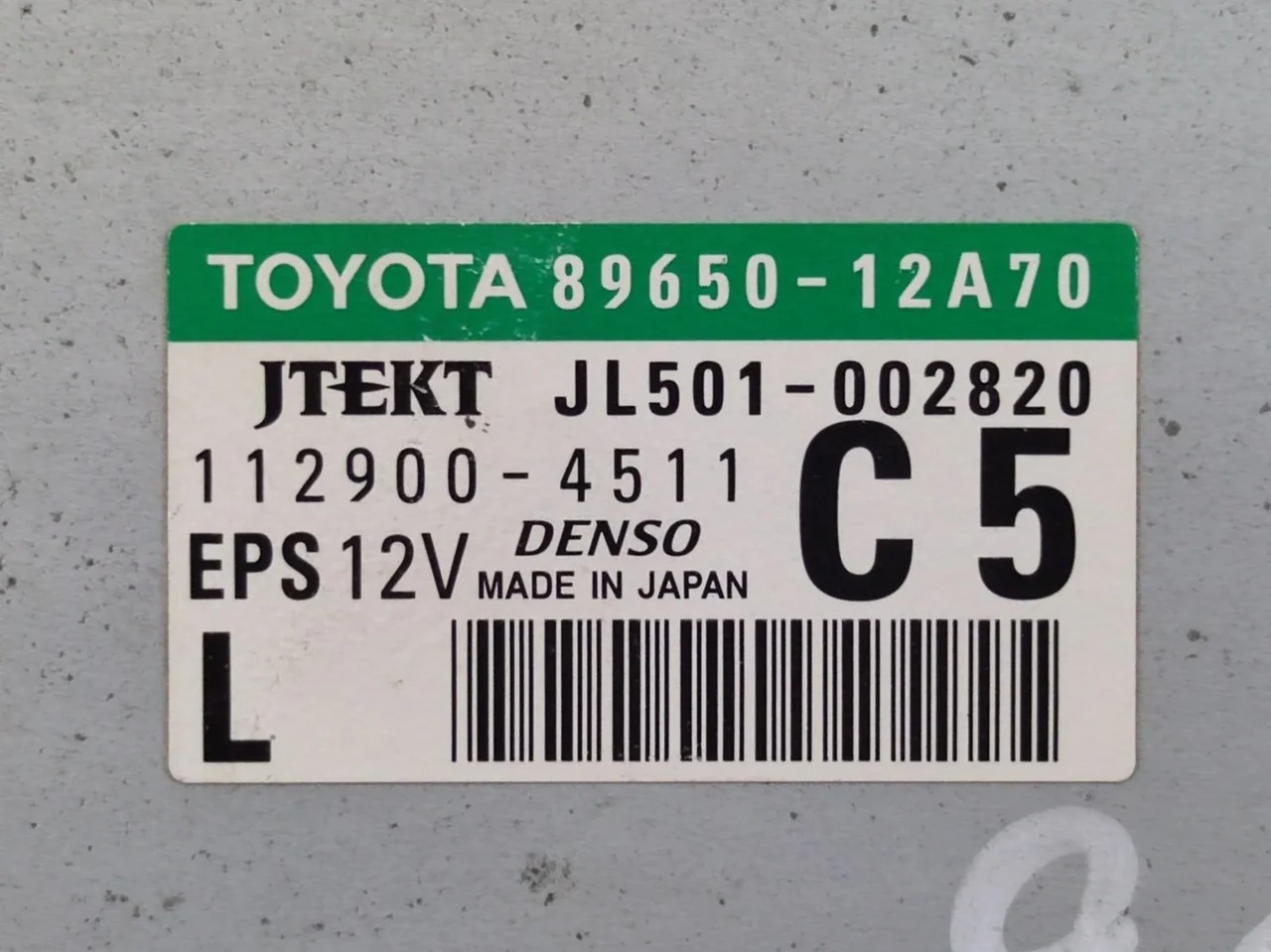 Блок управления Toyota Corolla