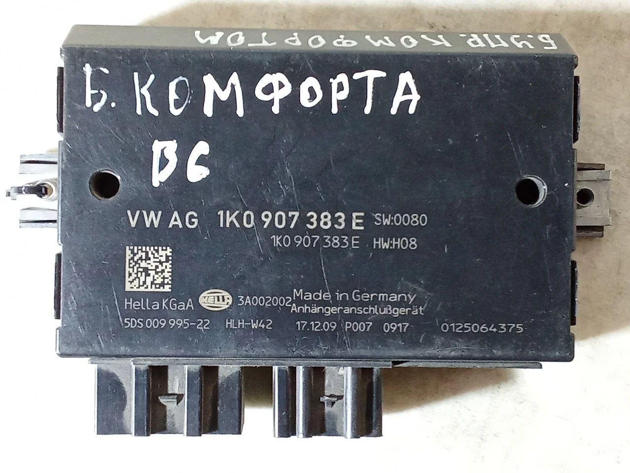 Блок электронный фаркопа Audi A3 8P