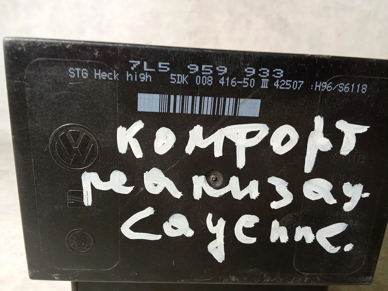 Блок комфорта Porsche Cayenne
