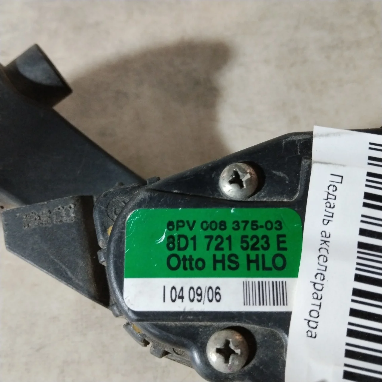 Педаль акселератора Audi A4 B5