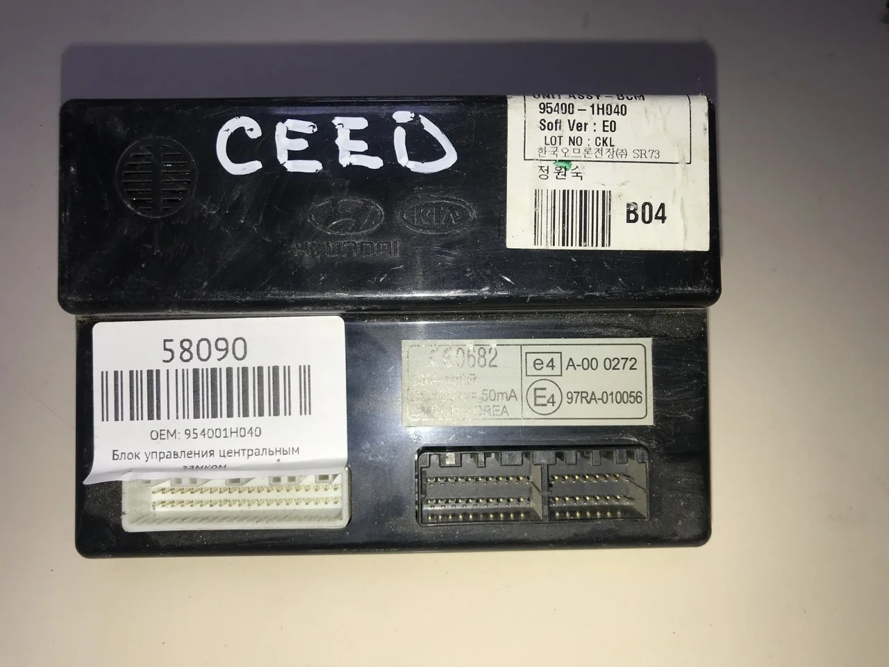 Блок управления центральным замком Kia Ceed