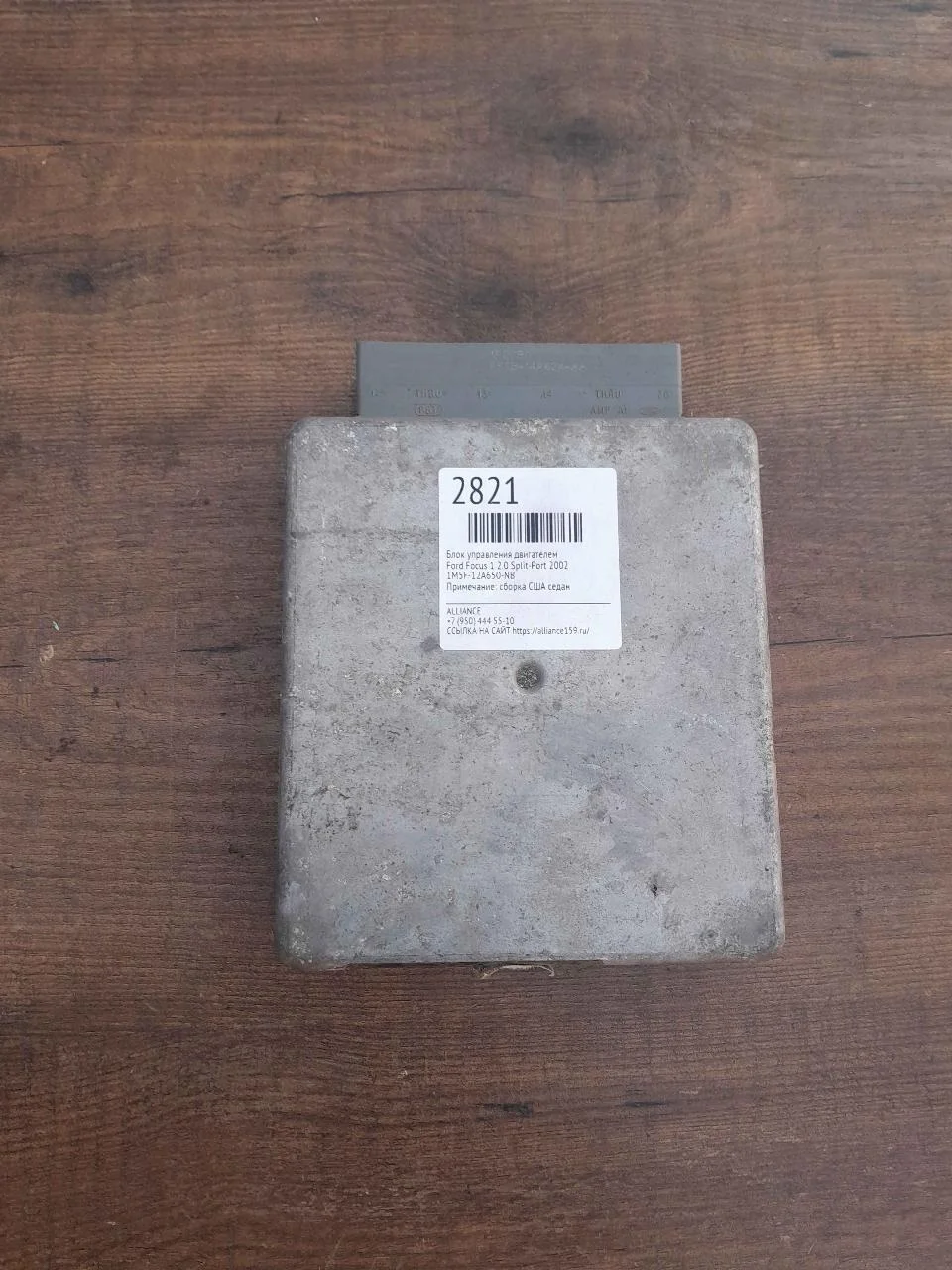 Блок управления двигателем Ford Focus 2002 1M5F12A650NB 1 2.0 SPLIT-PORT