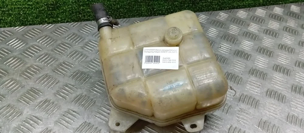 бачок расширительный Ssangyong D20DTF,671950,D20DTF CK,C200 Ssangyong Actyon,Korando C,New Actyon D20DTF,671950,D20DTF CK,C200 2161034001,2161034043,2161034042,2161034041