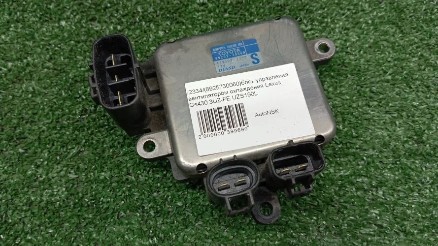 блок управления вентилятором охлаждения Lexus 3UZ-FE UZS190L Lexus Gs430 3UZ-FE UZS190L 8925730060