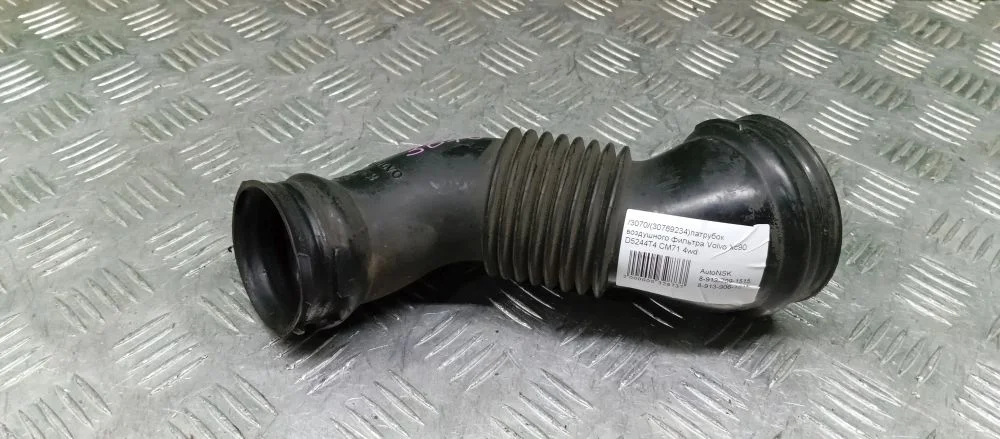 патрубок воздушного фильтра Volvo D5244T4 CM71 Volvo Xc90 D5244T4 CM71 30769234