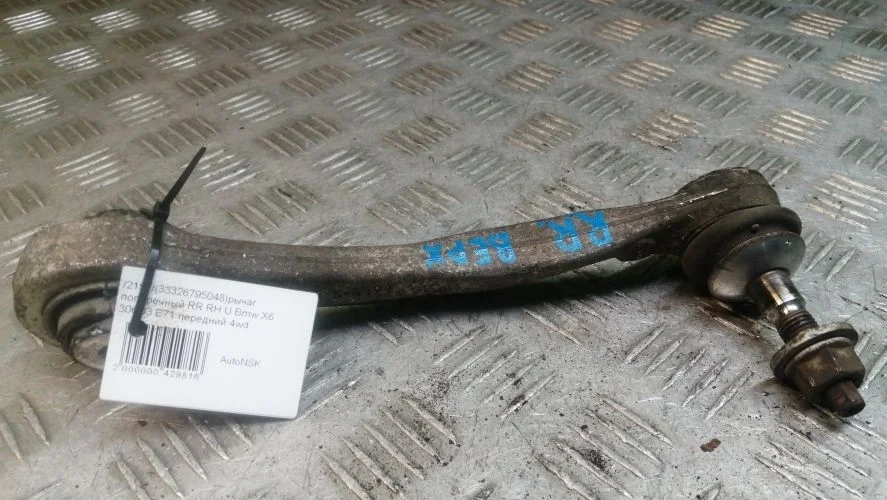рычаг поперечный Bmw N63B44A,306D3,N55B30A,N52B30AF,N57D30A E71,E70,E72 Bmw X6,X5 N63B44A,306D3,N55B30A,N52B30AF,N57D30A E71,E70,E72 33326795048