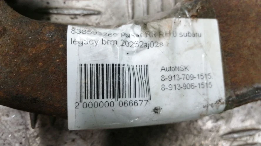 рычаг Subaru  BRM Subaru Outback  BRM 20252AJ02A