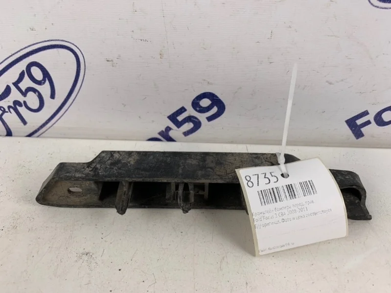 Кронштейн бампера Ford Focus 2 2008-2011 1521605 CB4, передний правый