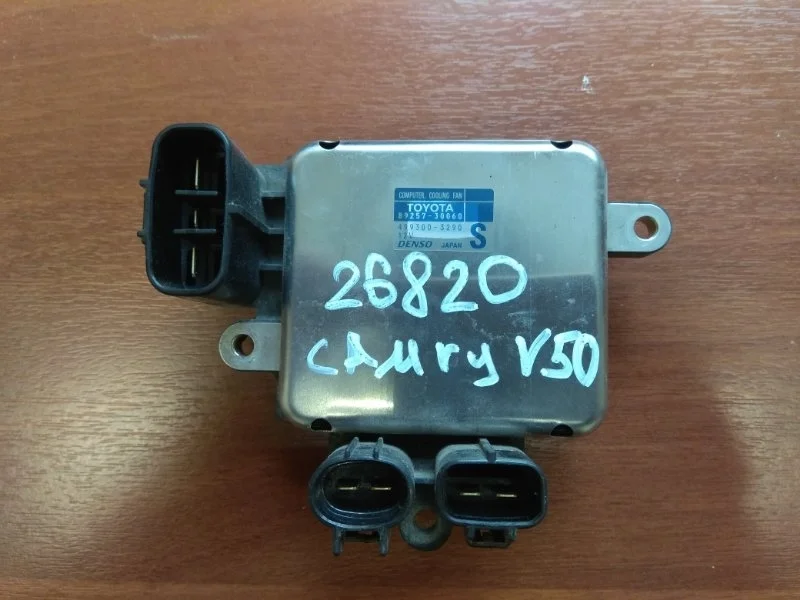 Блок управления вентилятором Toyota Camry 50 2011-2017 8925730060