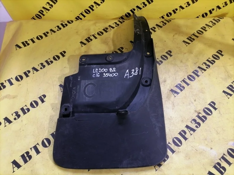 Брызговик задний правый Toyota Land Cruiser 200 2008-2021 7662560350