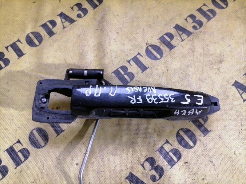 Ручка двери передней правой наружняя Toyota Avensis 250 2003-2009 6920105060