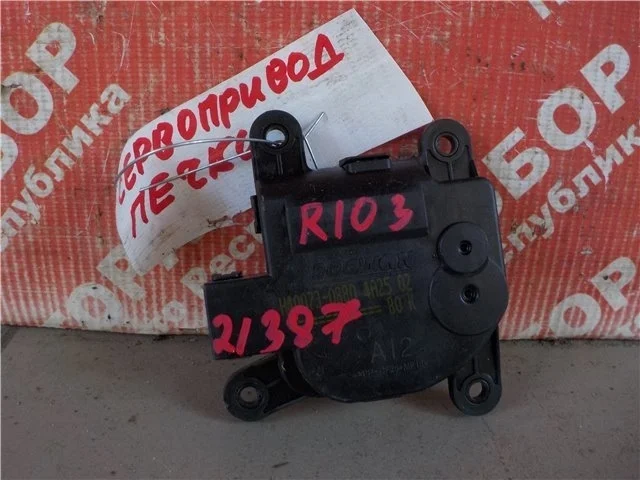 Серво-привод заслонки отопителя Kia Rio 3 2014 971381R000 S4 G4FADW773987