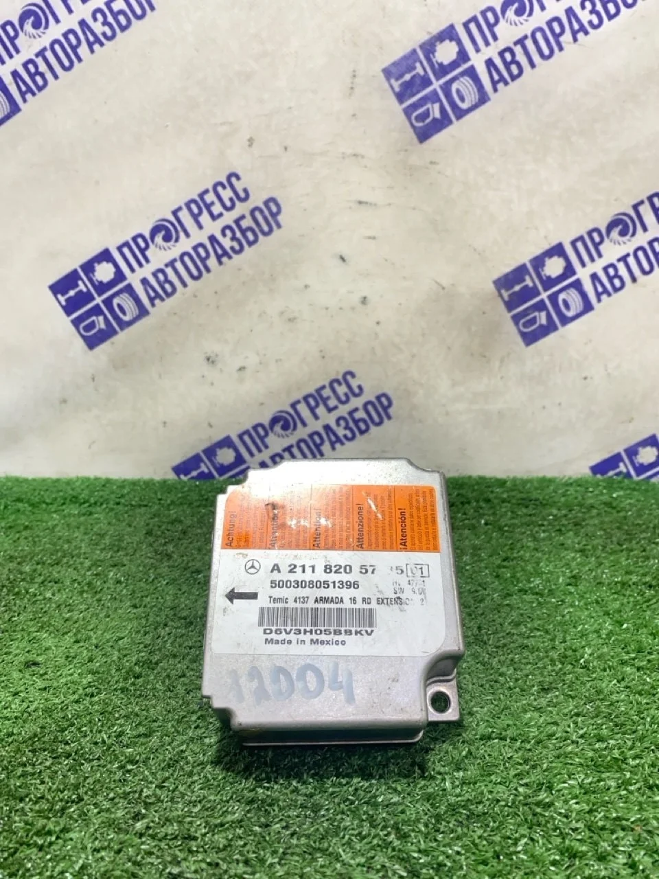 Блок управления airbag Mercedes-Benz W211 2003 A2118205785 УНИВЕРСАЛ OM 648.861 3.2 ДИЗЕЛЬ