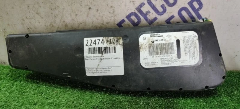 Подушка безопасности (AIRBAG) Renault Grand Scenic 3 2010 985H10032R МИНИВЭН 1.5 K9K832 ДИЗЕЛЬ