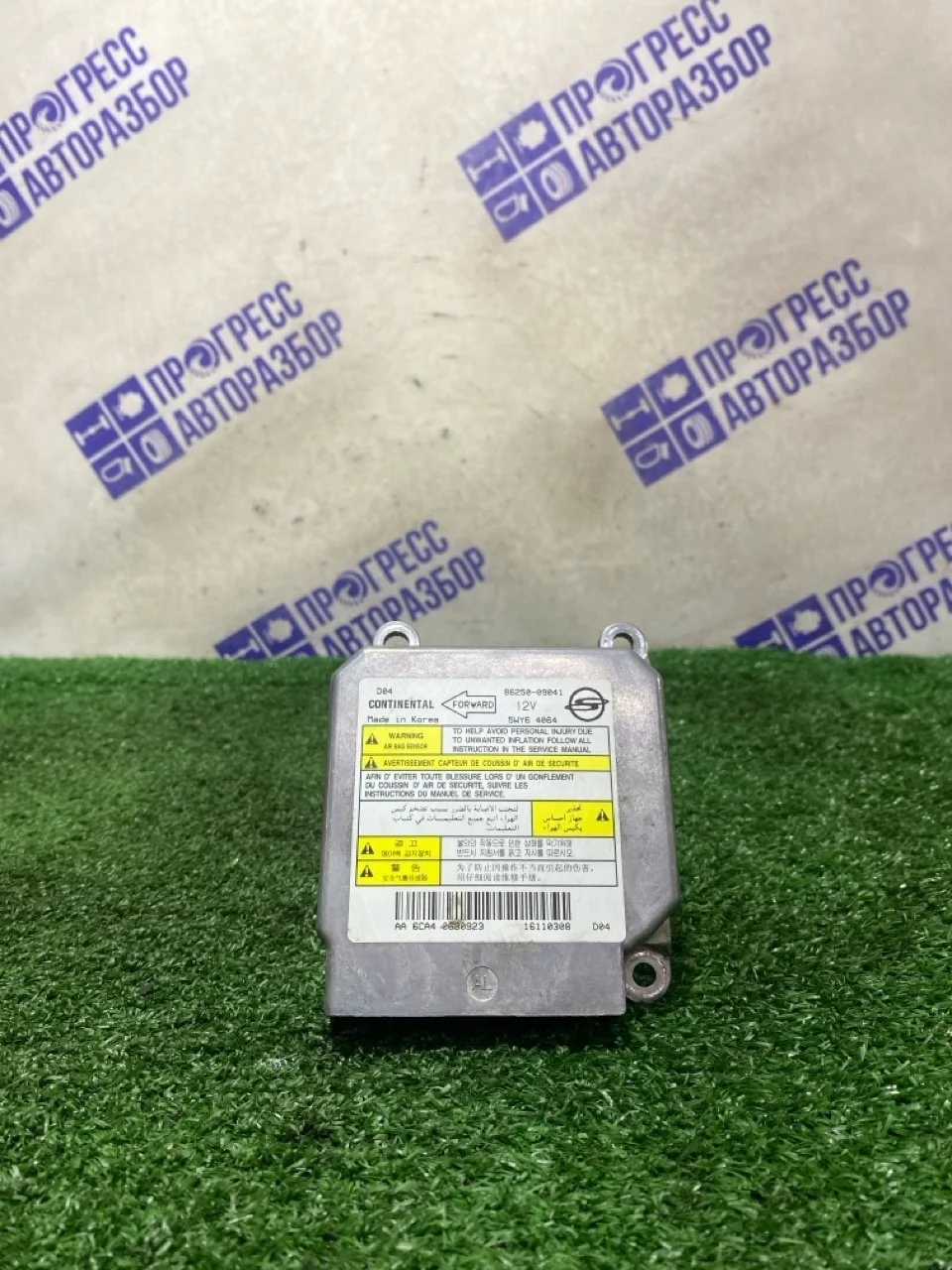 Блок управления airbag Ssangyong Kyron 2008 8625009041 ВНЕДОРОЖНИК 2.0 664950