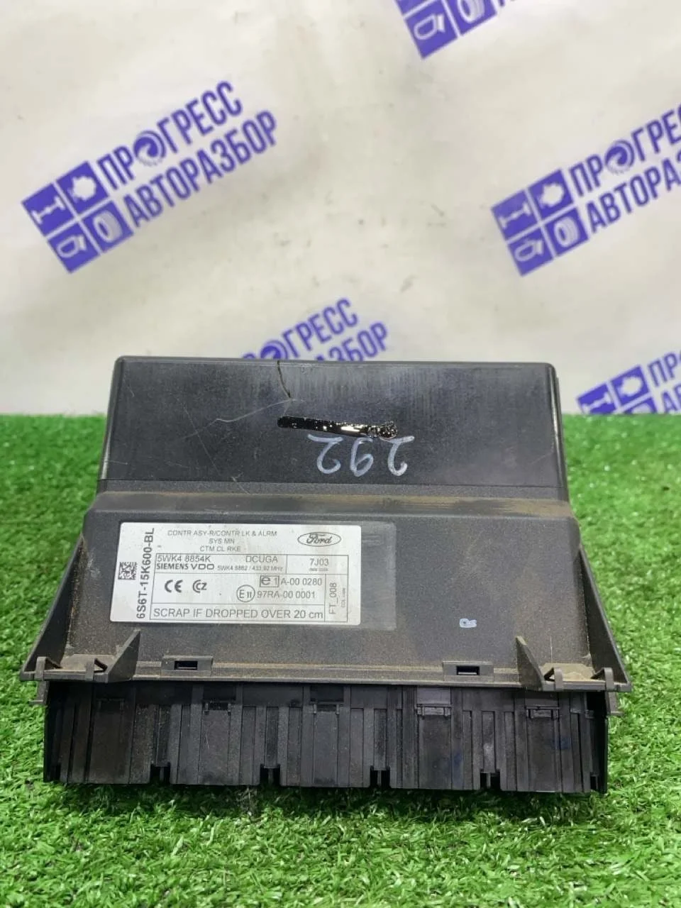 Блок управления центральным замком Ford Fiesta 2007 6S6T15K600BL ХЭТЧБЕК 1.4 FXJA