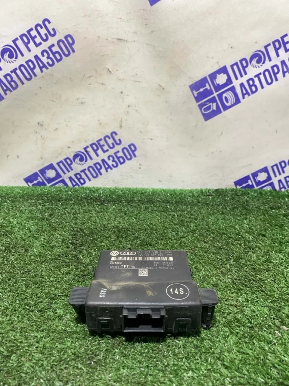 Блок электронный Audi A3 2007 1K0907530 ХЭТЧБЕК 2.0 BVZ