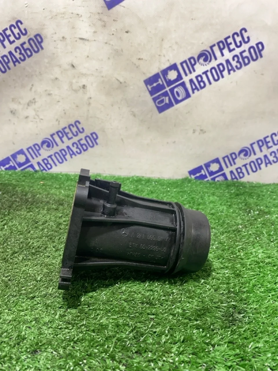 Фланец Mercedes-Benz W204 2012 A2710900144 СЕДАН 1.8 271.860