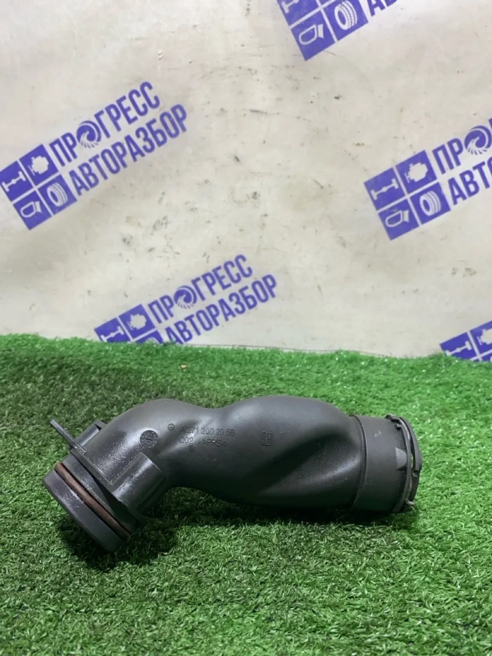 Патрубок системы охлаждения Mercedes-Benz W204 2012 A2712002056 СЕДАН 1.8 271.860