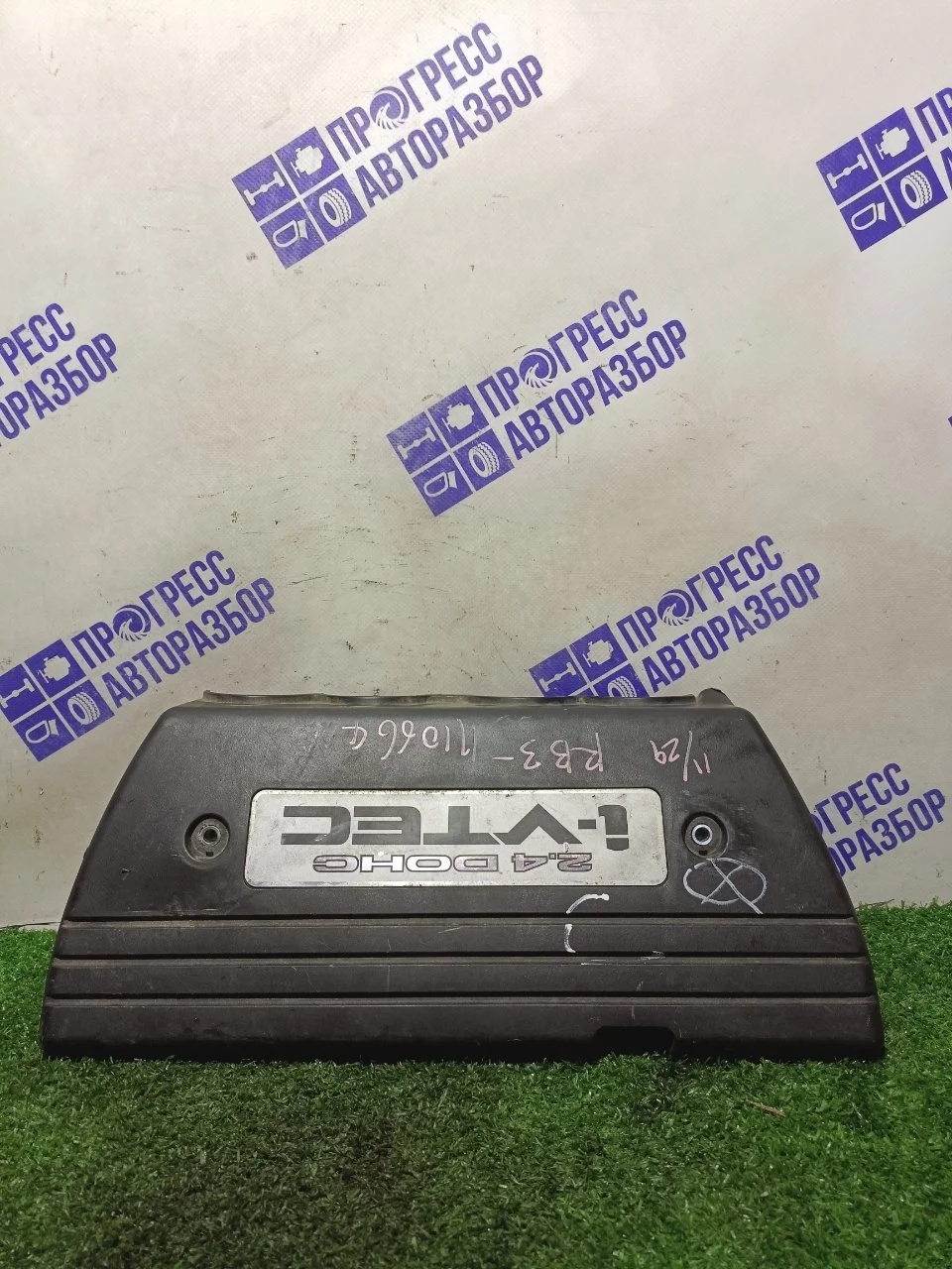 Накладка двигателя Honda Odyssey 17124R41L5 2.4 K24A RB3