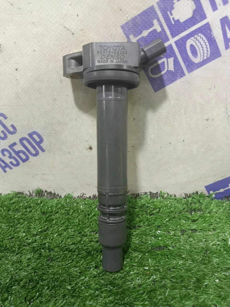 Катушка зажигания Toyota Mark X 3.0 3GR-FSE