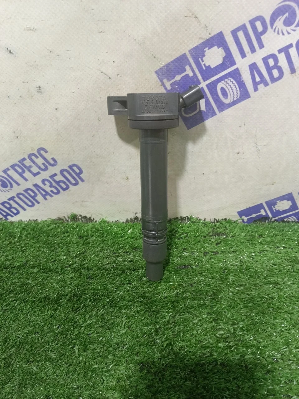 Катушка зажигания Toyota Mark X 3.0 3GR-FSE