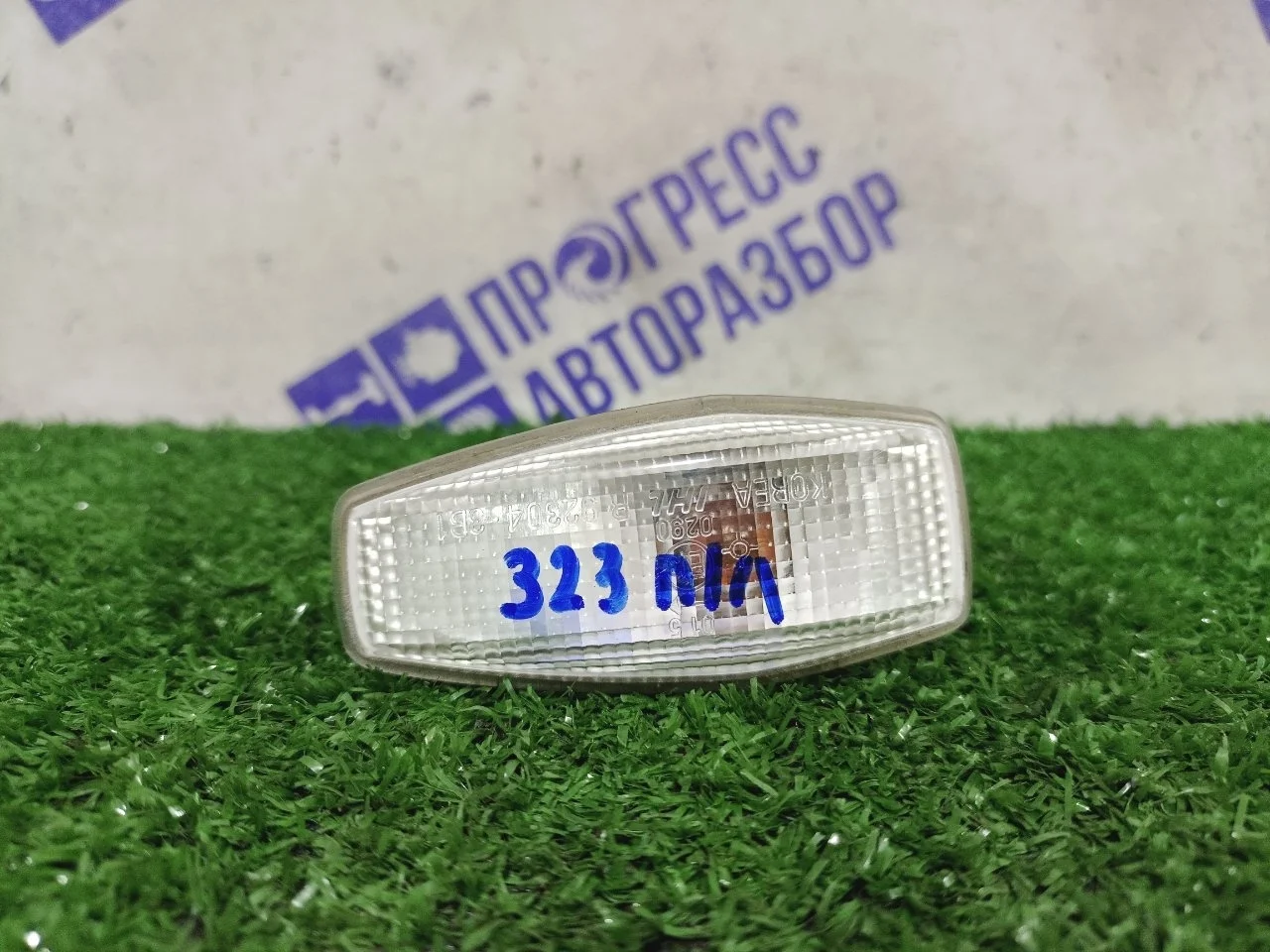 Поворотник Kia Sorento 2006 923033B120 ВНЕДОРОЖНИК 2.5 D4CB, передний левый