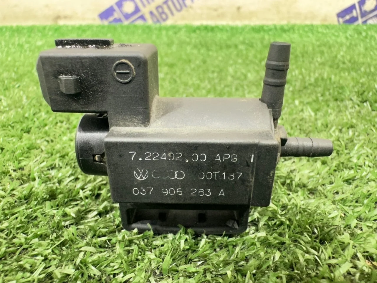 Клапан электромагнитный Volkswagen Bora 2000 037906283 СЕДАН 1.6 APF