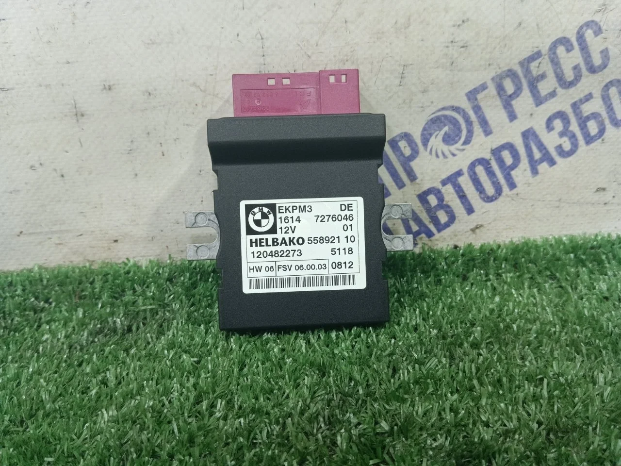 Блок управления топливным насосом Bmw X1 E84 2012 16147276046 КРОССОВЕР 2.0 N20B20A