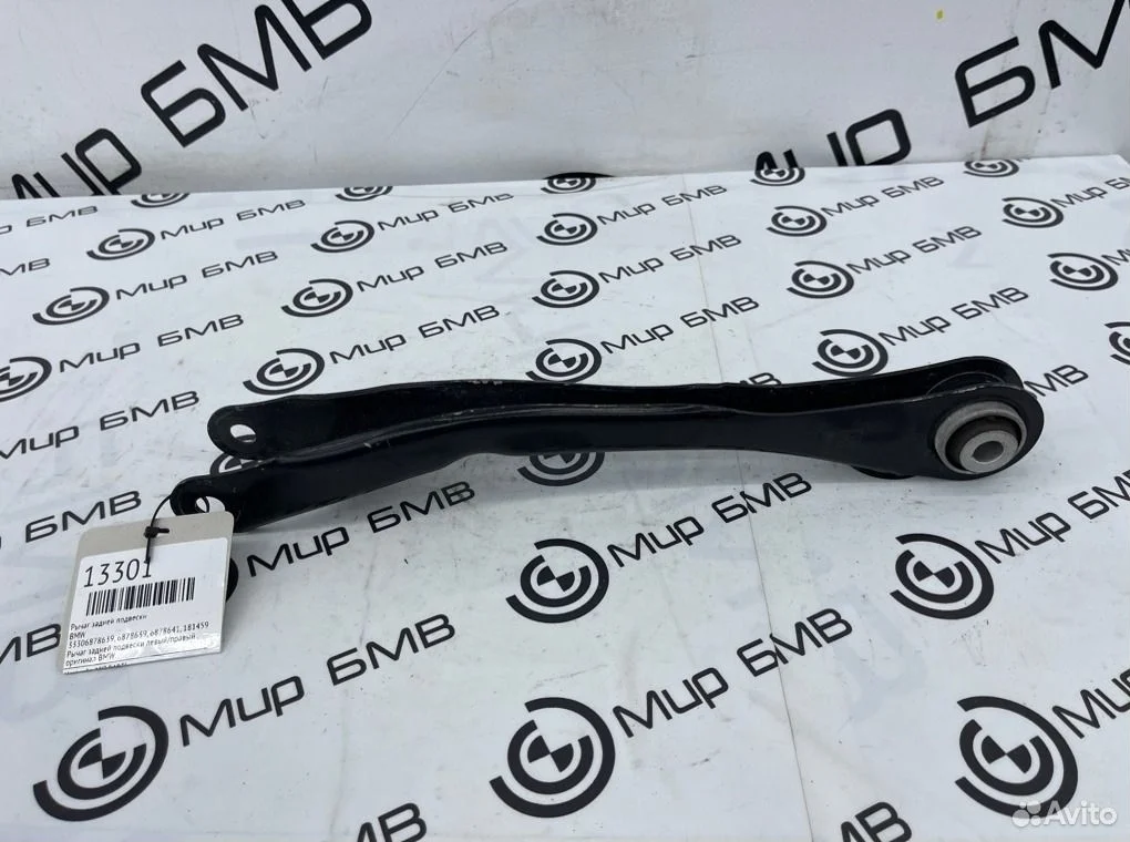 Рычаг задней подвески bmw