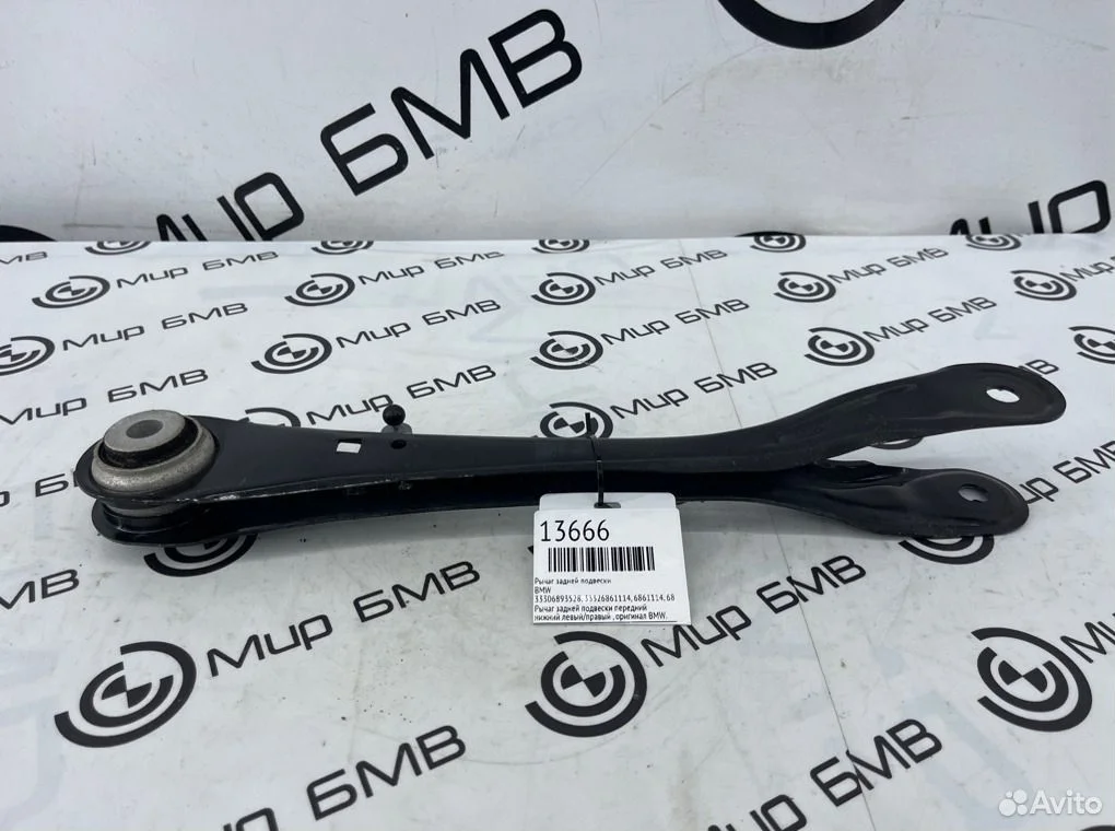 Рычаг задней подвески bmw