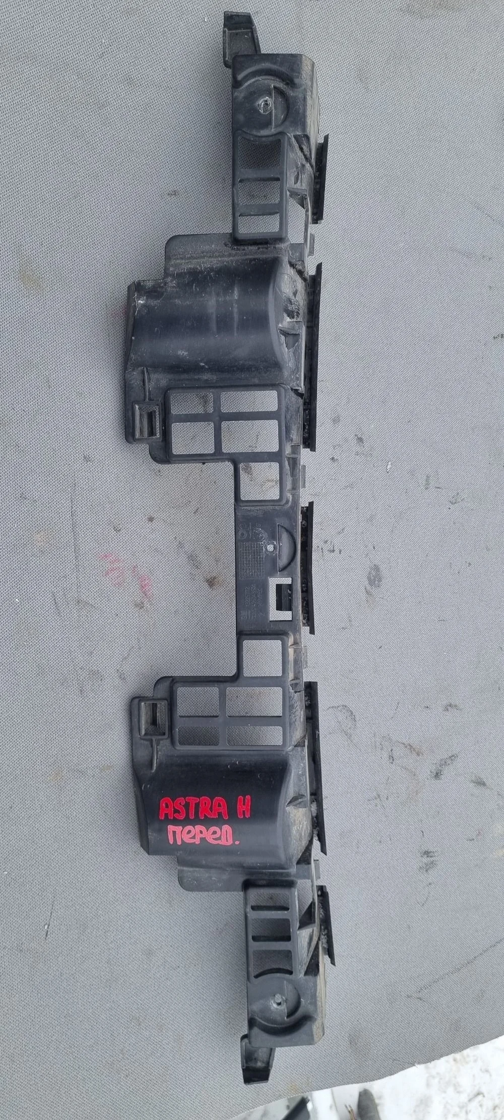 Opel Astra h кронштейн переднего бампера 13225772