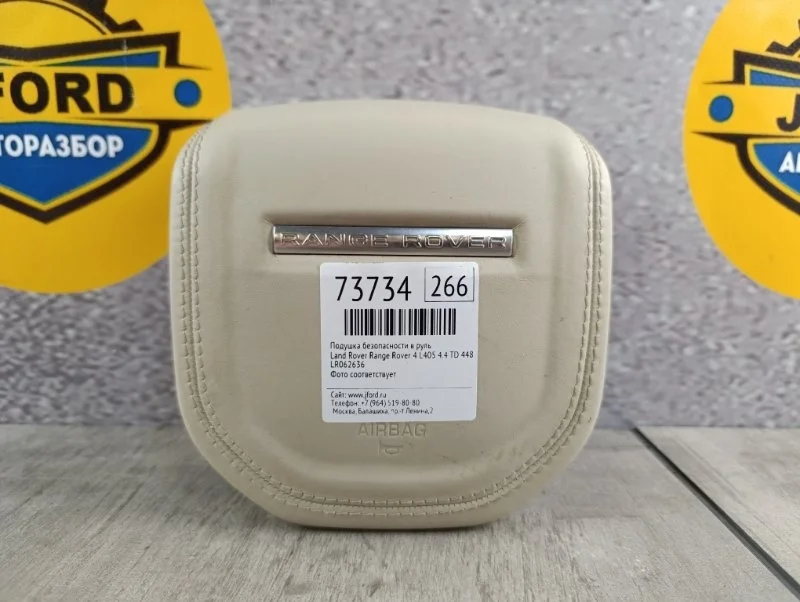 Подушка безопасности в руль Land Rover Range 4 2015 L405