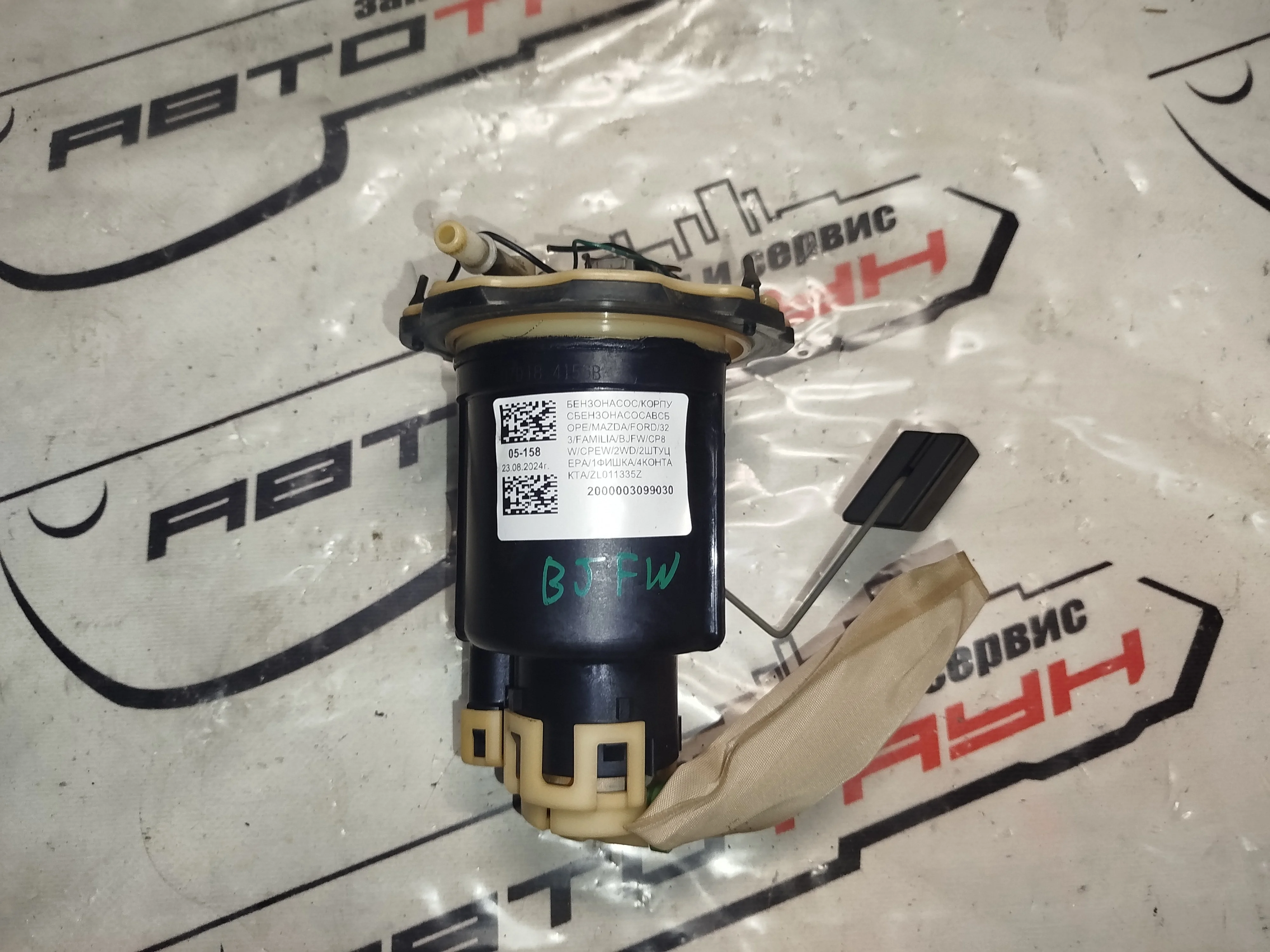 БЕНЗОНАСОС КОРПУС БЕНЗОНАСОСА В СБОРЕ MAZDA FORD 323 FAMILIA LASER LIDEA PREMACY ... BJEP BJFP BJFW CP8W CPEW 2 ШТУЦЕРА 1 ФИШКА 4 КОНТАКТА ZL011335Z