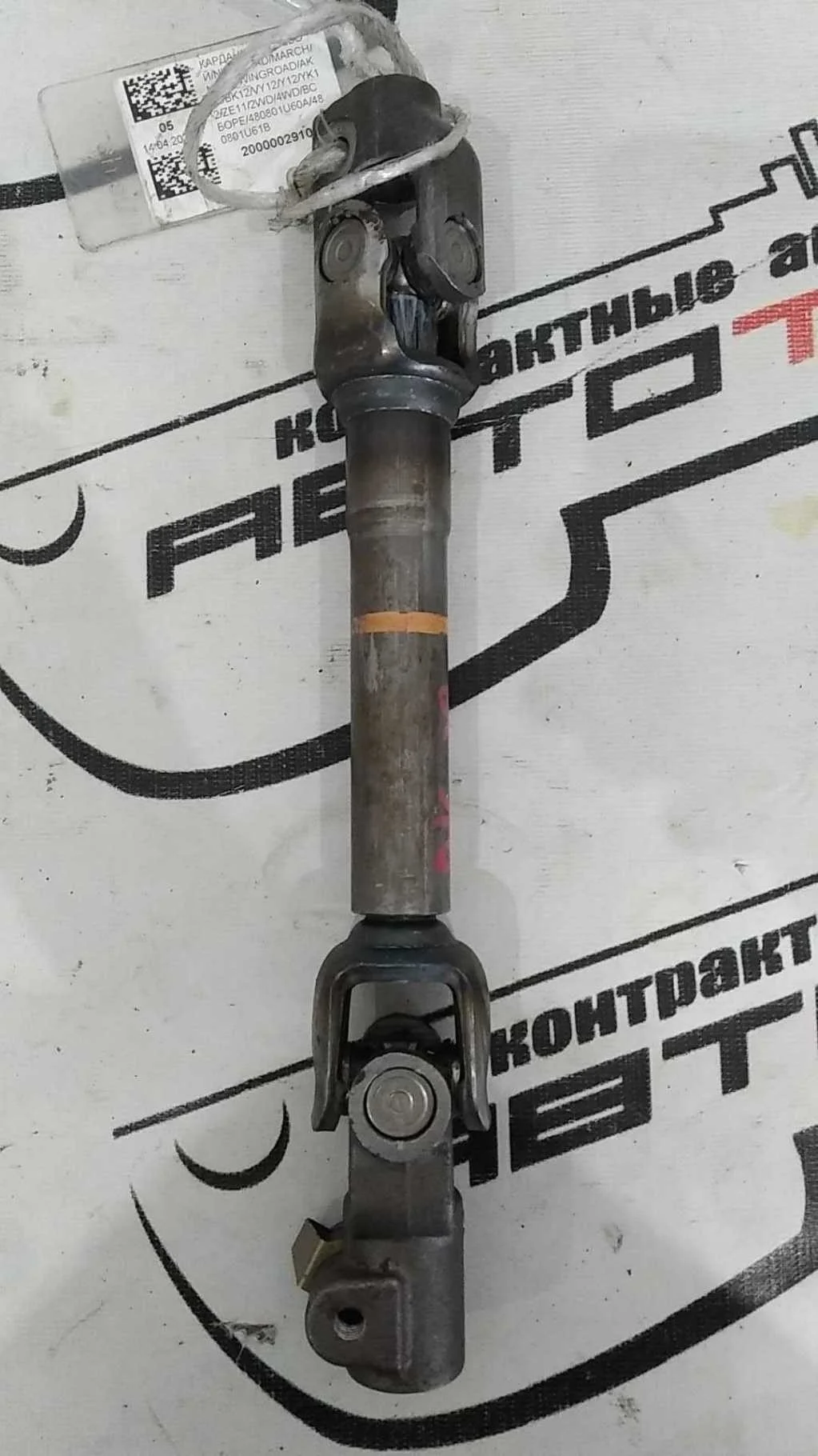 КАРДАНЧИК РУЛЕВОЙ NISSAN AD MARCH NOTE TIIDA TIIDA LATIO WINGROAD AK12... SC11 SJC11 SZC11 VAY12 VJY12 VY12 Y12 YK12 ZE11 2WD 4WD В СБОРЕ 480801U60A