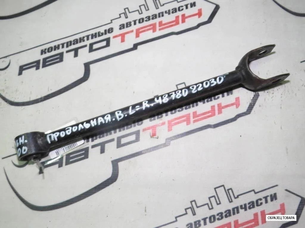 ТЯГА ПРОДОЛЬНАЯ TOYOTA CHASER CRESTA CROWN MARK II ... JZX93 LS151 LS151H LX100 LX90 SX100 SX90 UZS155 САЙЛЕНТБЛОК-ВИЛКА 2WD 4WD ЗАДНЯЯ ПРАВАЯ ЛЕВАЯ 4878022030