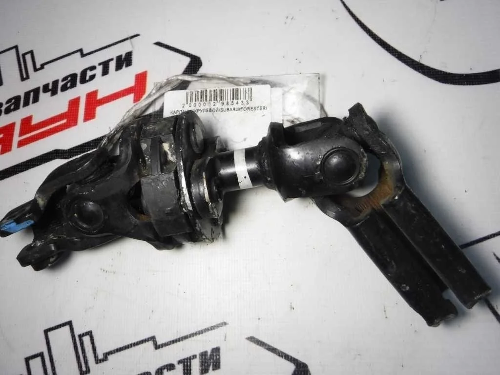 КАРДАНЧИК РУЛЕВОЙ SUBARU FORESTER SG5 SG9 НИЖНЯЯ ЧАСТЬ 34170SA000 34170SA010