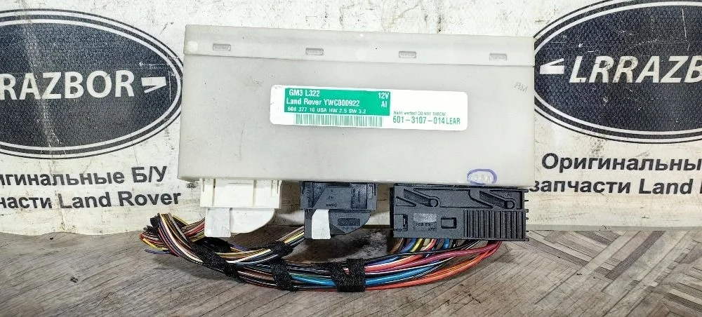 Блок комфорта Range Rover L322 05-07