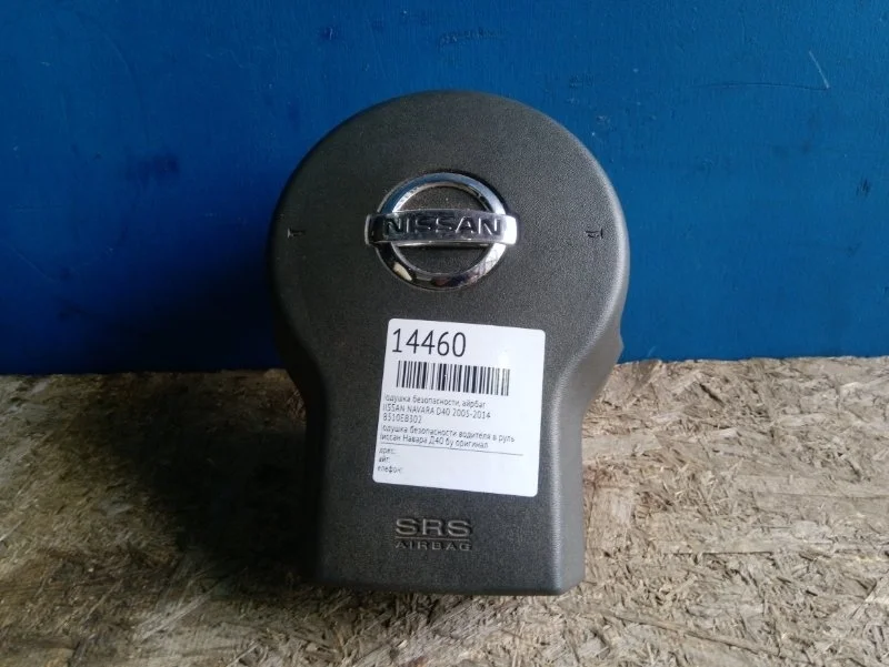 Подушка безопасности в руль Nissan Navara D40 2005-2014 98510EB302