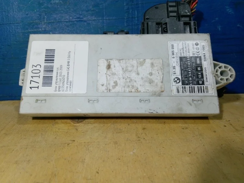Блок управления CAS Bmw 5 E60 2003-2010 61356965050