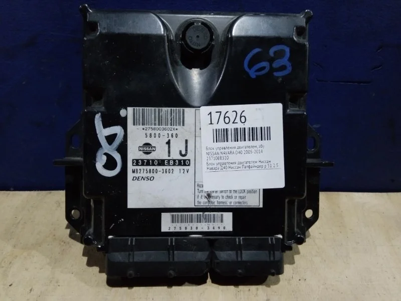 Блок управления двигателем, эбу Nissan Navara D40 2005-2014 23710EB310 2.5 YD25