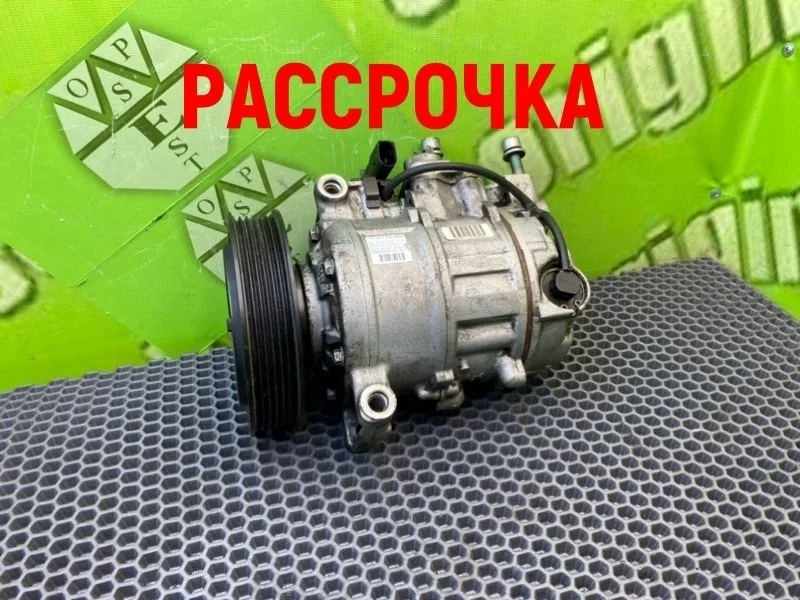 Компрессор кондиционера Audi A6 2005 C6 (4F2)