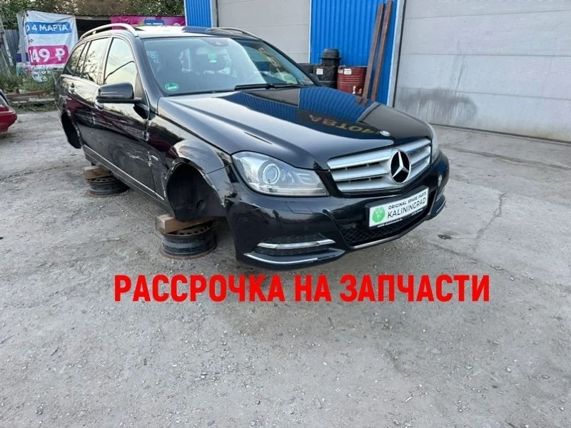 Кузов по частям Mercedes-Benz -Class 2012 S204
