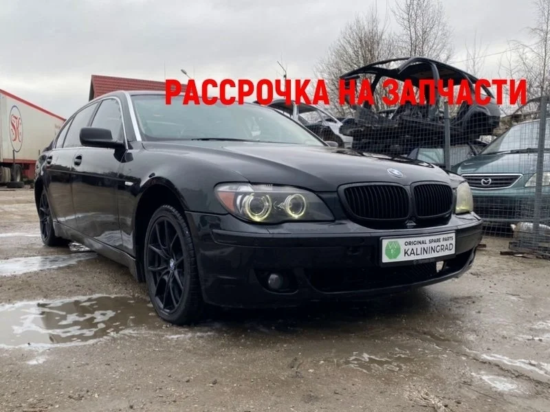 Кузов по частям Bmw 7-Series 2004 E66