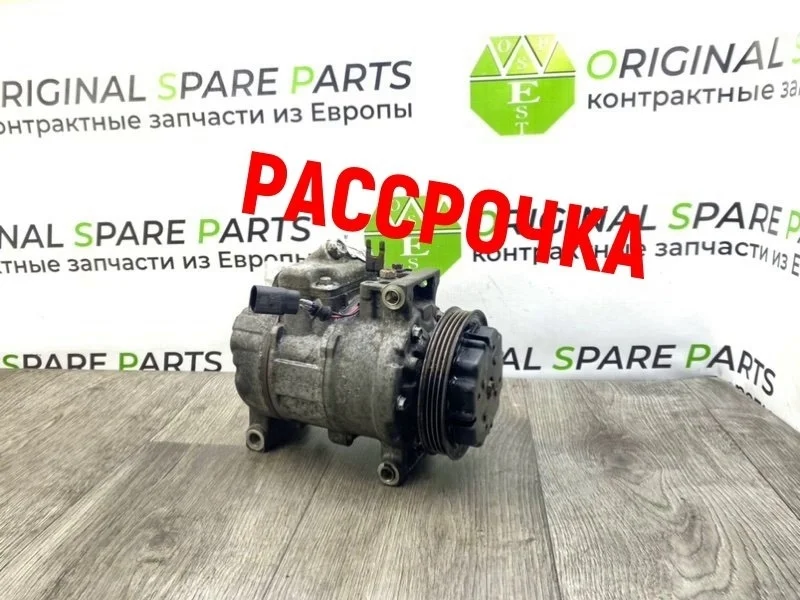 Компрессор кондиционера Audi A6 2004 C5 Avant Quattro