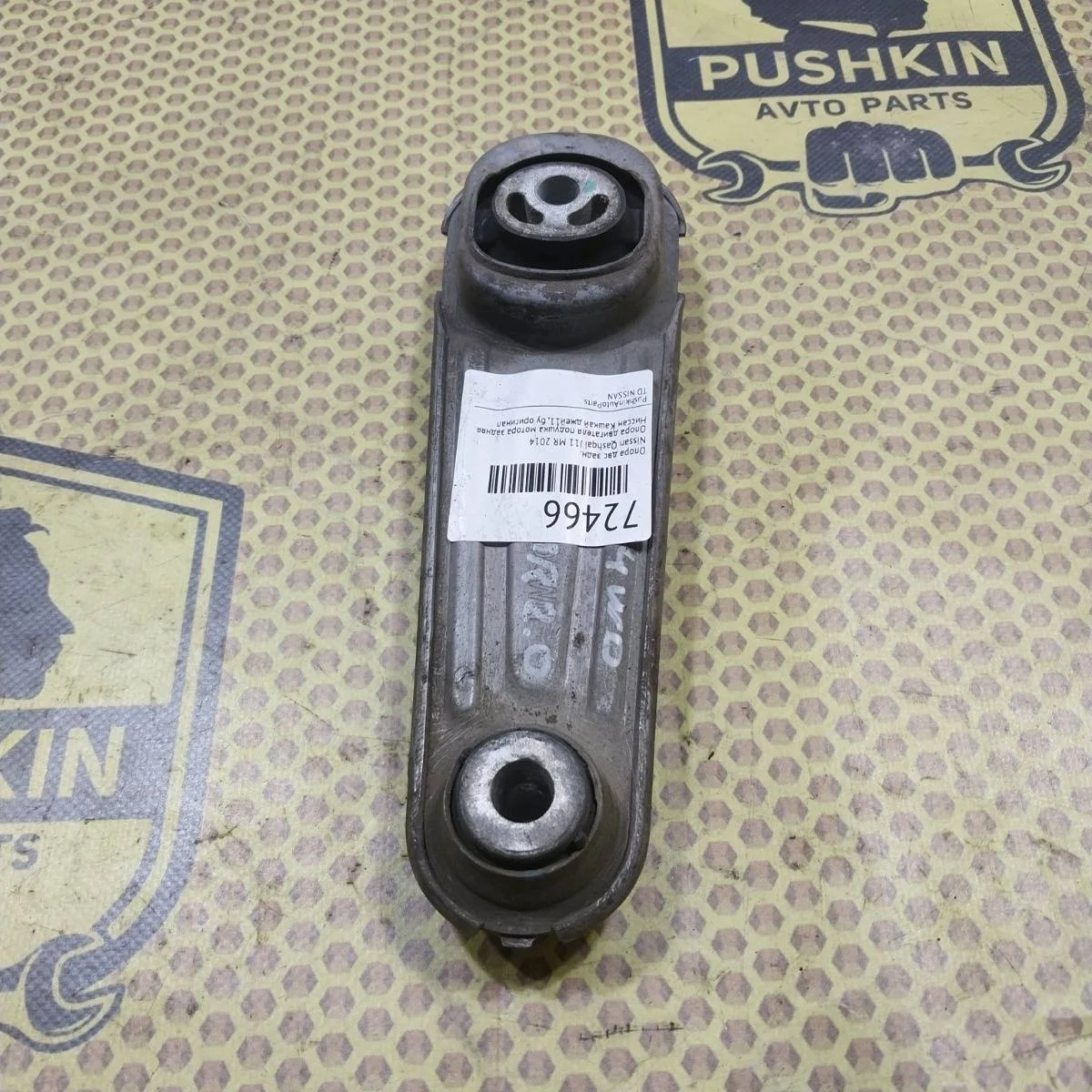 Опора двс Nissan Qashqai 2014 J11
